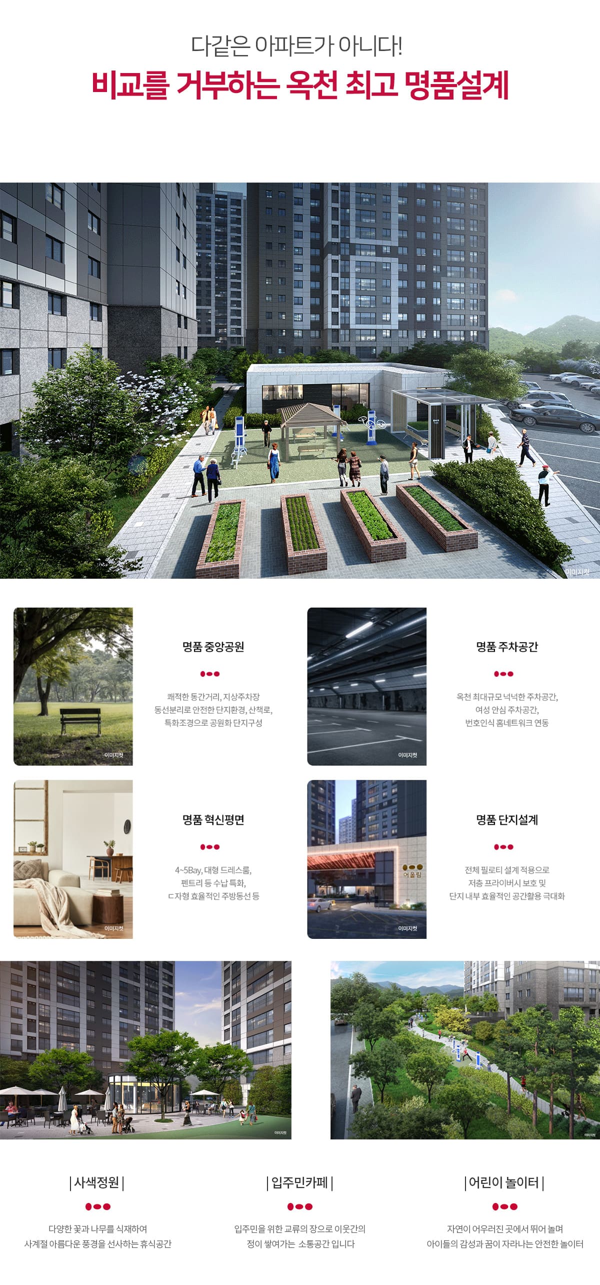 단지안내